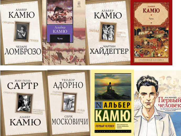 Альбер Камю - книги писателя