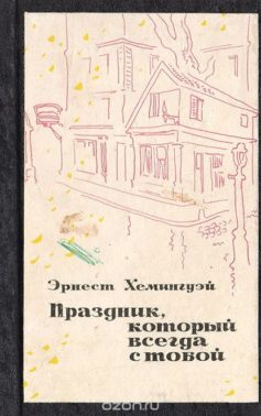 Праздник, который всегда с тобой