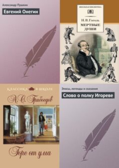 Список школьной литературы 9 класс