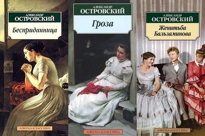 Александр Николаевич Островский - книги автора