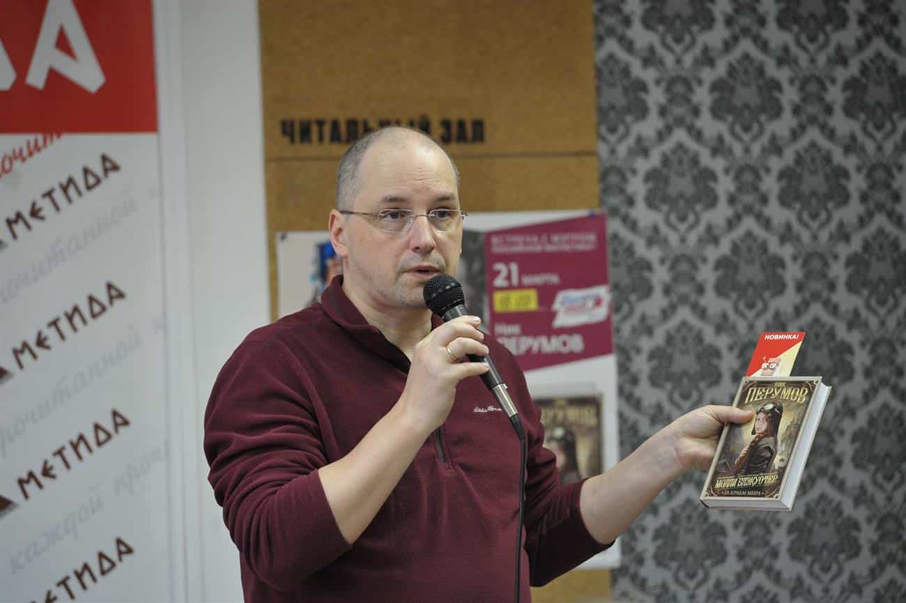 Ник Перумов на презентации книги
