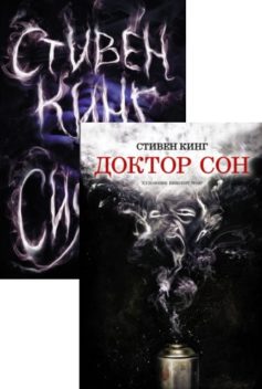 Дэнни Торранс