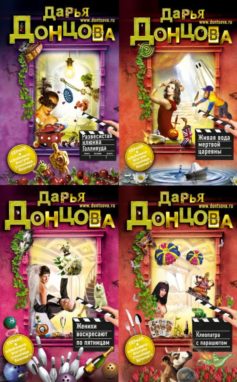 Любимица фортуны Степанида Козлова