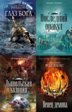 Отряд «Сигма»