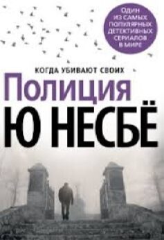 Полиция