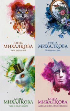Расследования Макара Илюшина и Сергея Бабкина