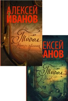 Тобол