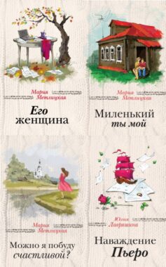 За чужими окнами