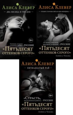 Два месяца и три дня