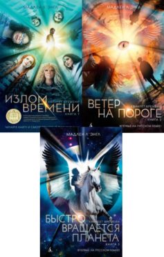Квинтет времени