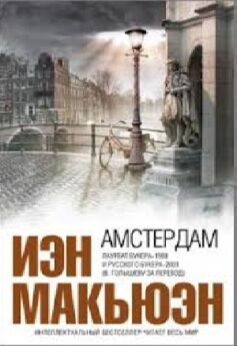 Амстердам
