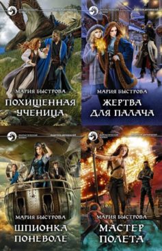 Водители дирижаблей