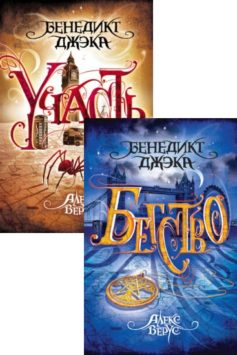 Алекс Верус