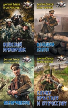 Бешеный прапорщик