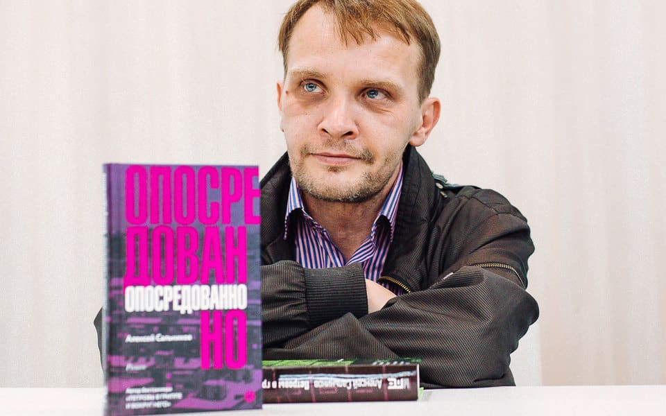 Писатель Алексей Сальников с книгами