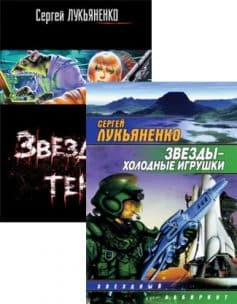 Звезды – холодные игрушки