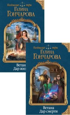 Ветана