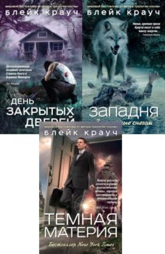 Город в Нигде