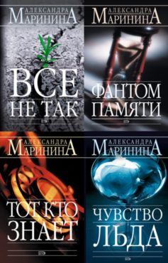 Преступления правильной жизни