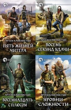 Читер