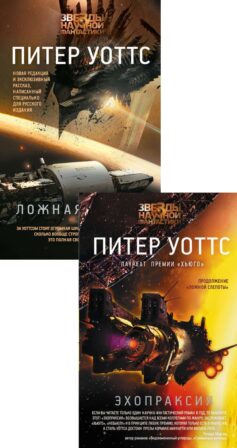 Ложная слепота