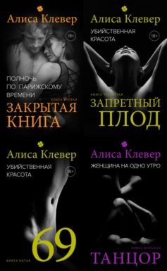 Полночь по парижскому времени