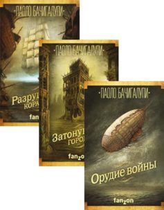 Разрушитель кораблей