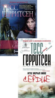 Семейство Тэвисток