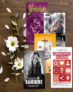 Лучшие книги сентября 2018 года