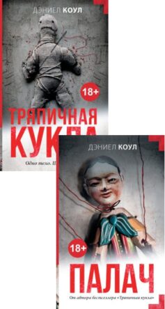 Детектив Коукс