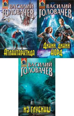 Атлантарктида