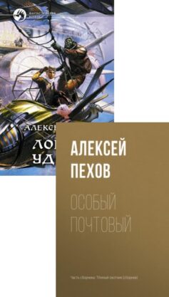Мир на границе Изнанки