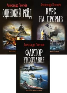 Проект «Орлан»