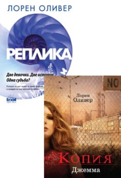 Реплика