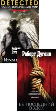 Трейси Кроссуайт