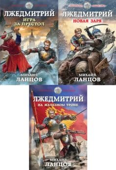 Лжедмитрий