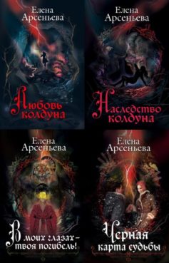 Дети Грозы