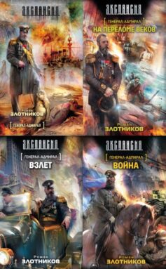 Генерал-адмирал