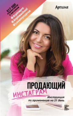 Арпине
