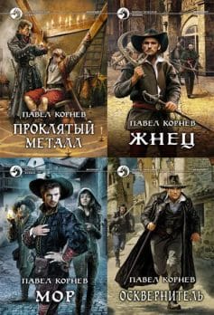 Экзорцист