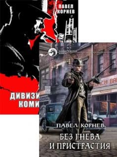 Город Осень