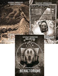 Секретное досье. Новые страницы