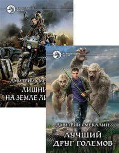 Лишний