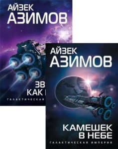Транторианская империя