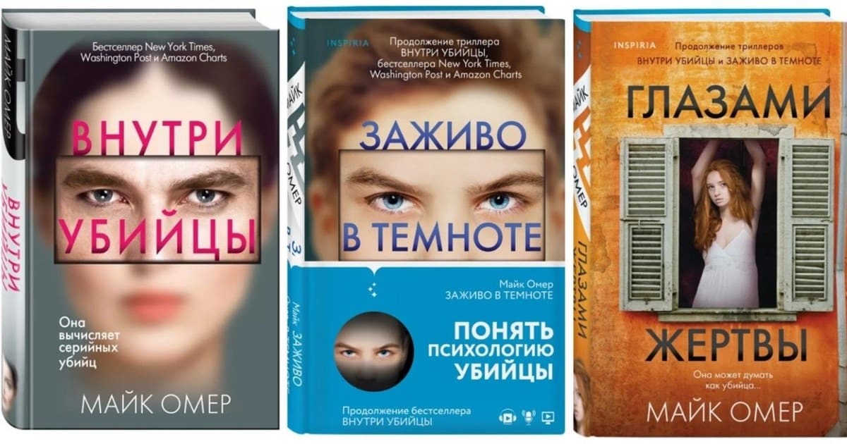 Майк Омер - книги писателя