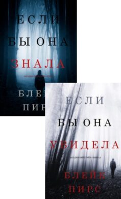 Загадки Кейт Уайз