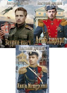 Зауряд-врач