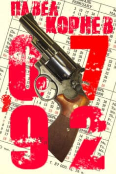 07’92