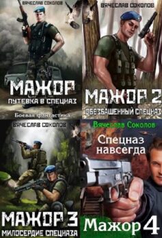 Мажор