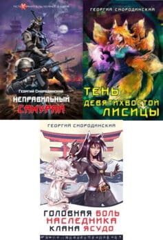 Телохранитель Темного Бога